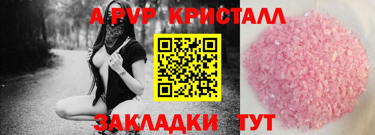 Alfa_PVP крисы CK  A PVP  Белово  где купить   Вход с VPN  A PVP Соль 