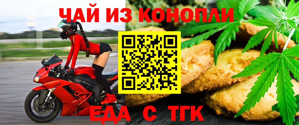 Cannafood конопля Белово