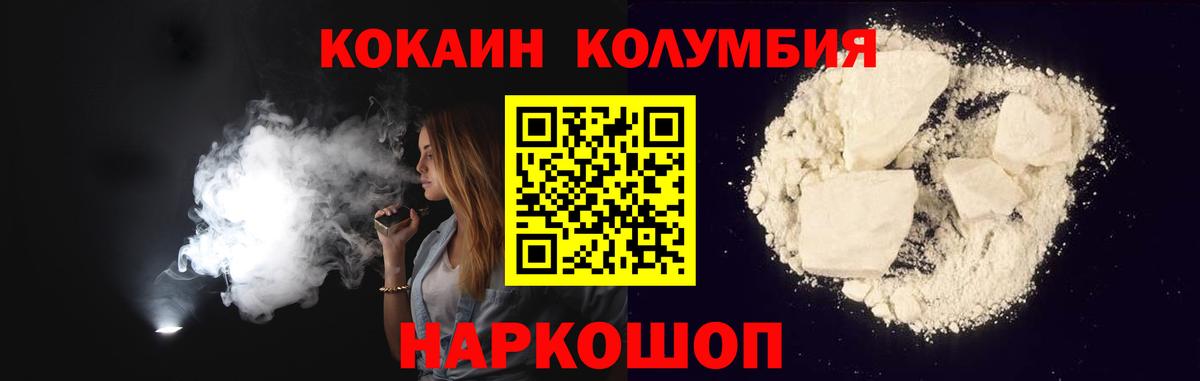 КОКАИН Эквадор  Вход с VPN  Белово  Кокаин Fish Scale 