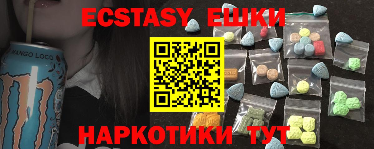 Ecstasy ешки  ЭКСТАЗИ 280мг  Экстази  Вход с VPN  Белово 