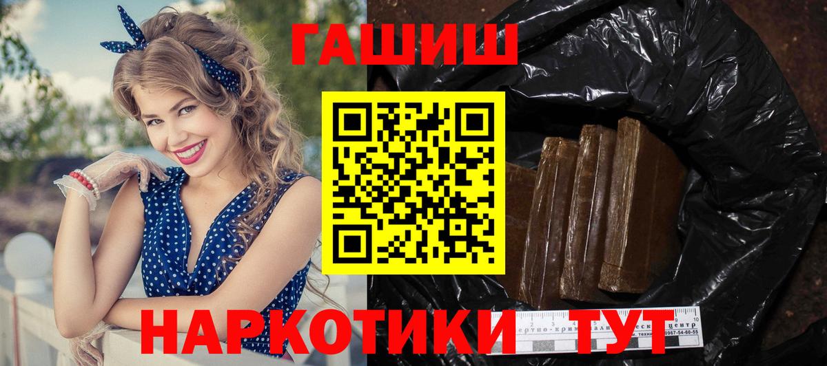 ГАШИШ Premium Белово