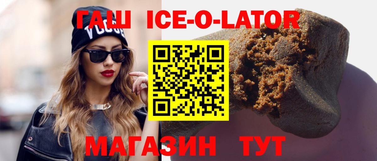 Белово  ГАШИШ hashish  Вход с VPN  Гашиш гашик 
