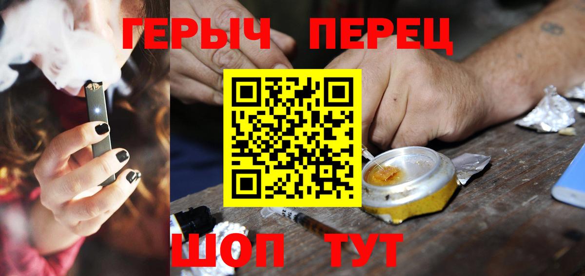 Белово  ГЕРОИН гречка  Героин  Вход с VPN 