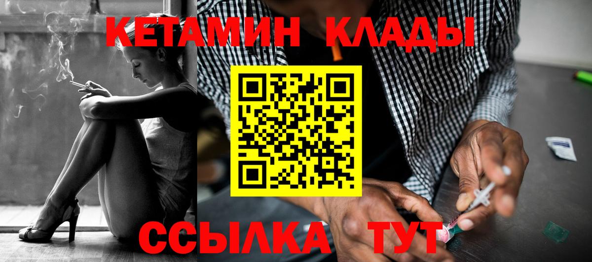 маркетплейс состав  mega ССЫЛКА  КЕТАМИН ketamine  Вход с VPN  КЕТАМИН ketamine  Белово 