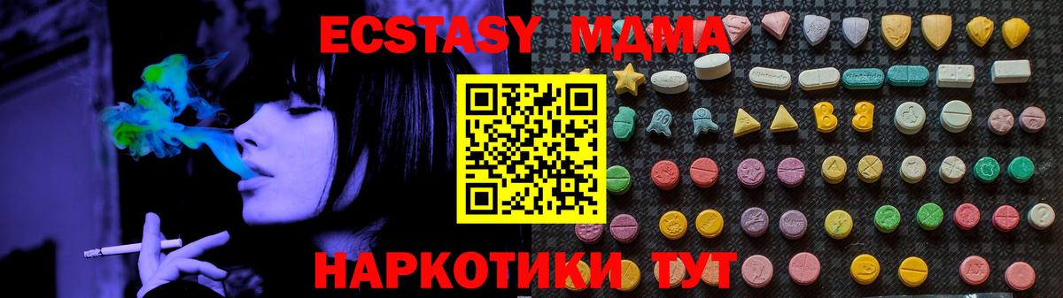 МДМА crystal  MDMA Molly  MDMA  Белово  Вход с VPN 