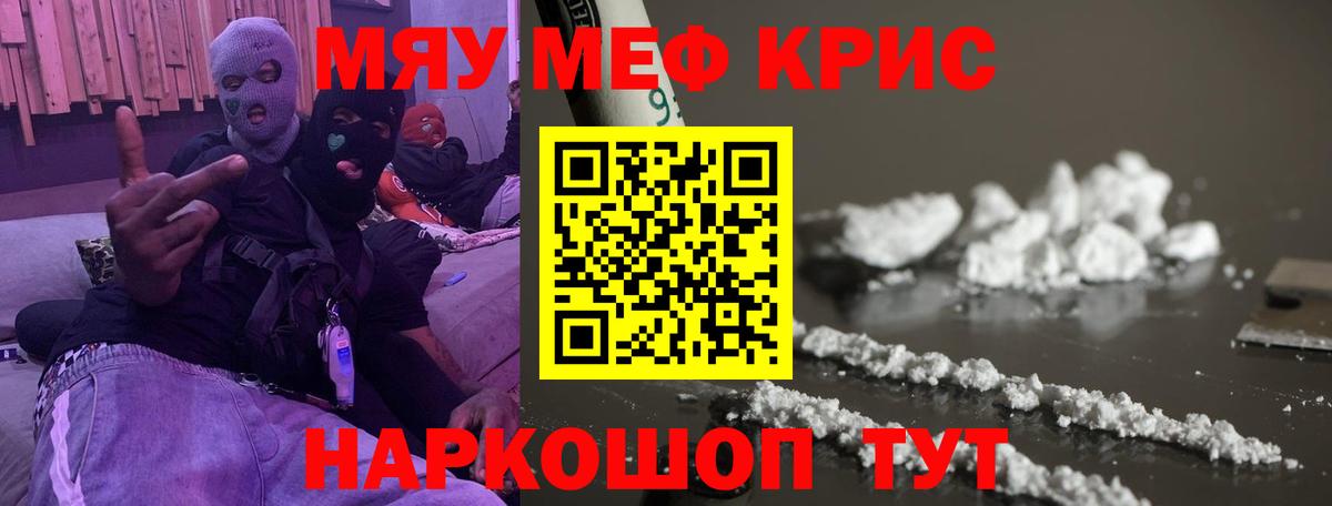 МЯУ-МЯУ mephedrone  Вход с VPN  Мефедрон  Белово  Мефедрон кристаллы 
