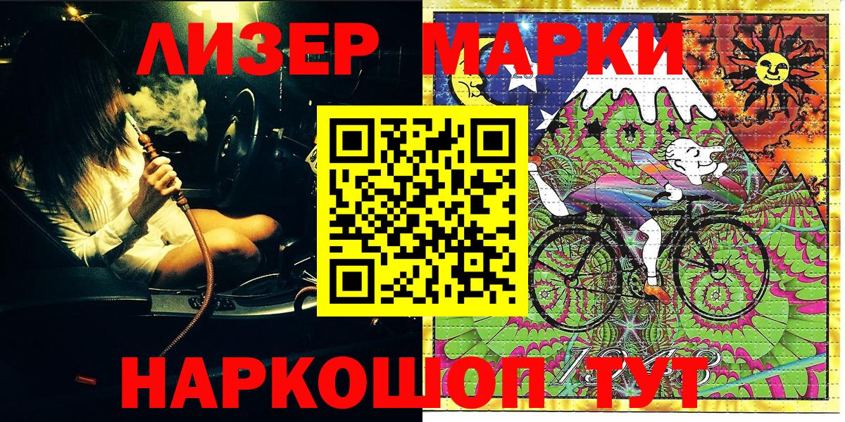 Белово  Марки 25I-NBOMe 1,5мг  где продают   Вход с VPN  Марки NBOMe 