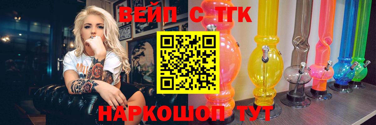 Дистиллят ТГК жижа Белово